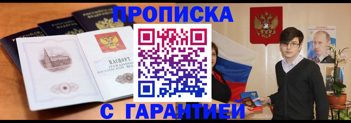 где прописаться в Новокуйбышевске